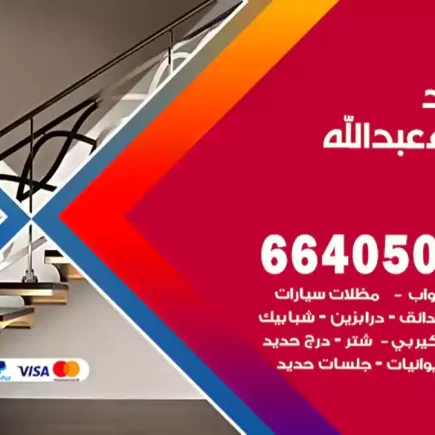 حداد ميناء عبدالله