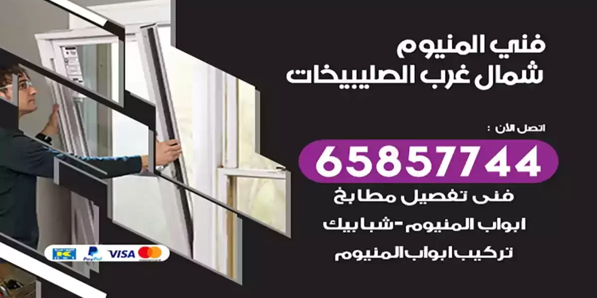 صباغ العارضية الصناعية