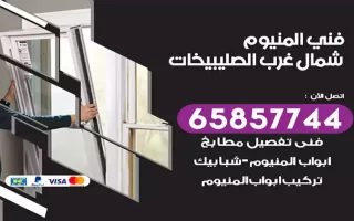 صباغ العارضية الصناعية