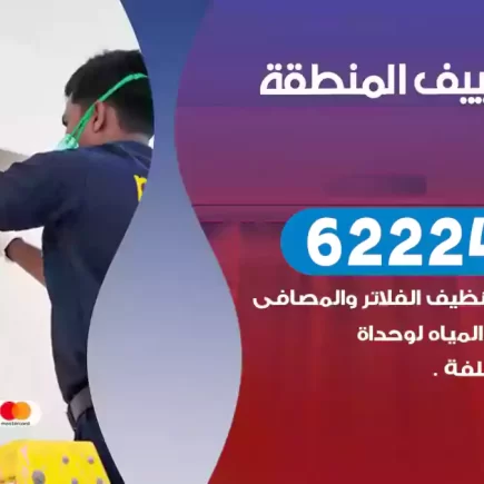 فني تكييف المنطقة العاشرة