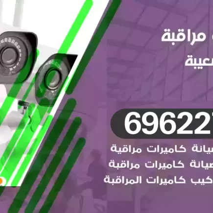 كاميرات مراقبة ميناء الشعيبة